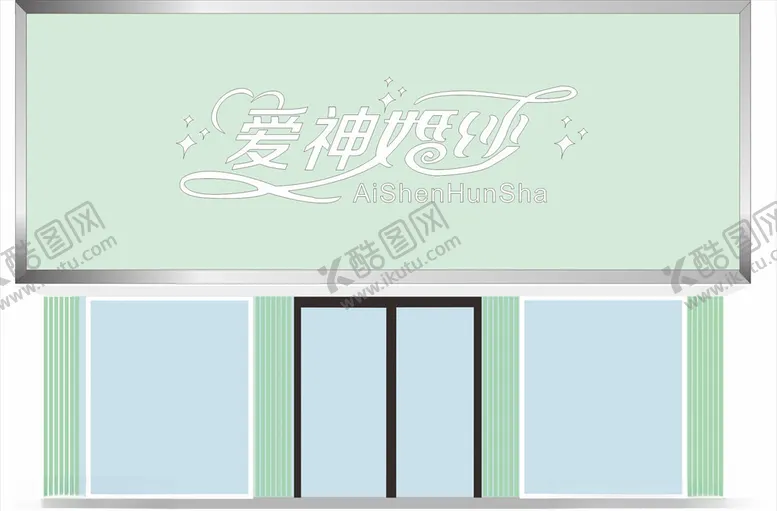 编号：64193604221718339789【酷图网】源文件下载-婚纱店门头设计