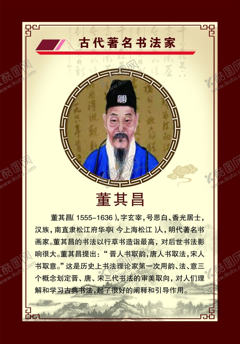 编号：82671307090553397063【酷图网】源文件下载-名人名言