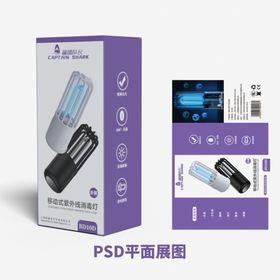 榨汁机全屏海报psd源文件分层