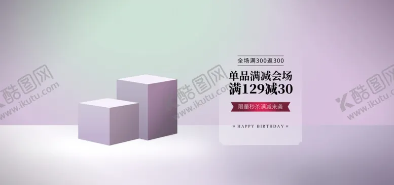 编号：78004306301249056695【酷图网】源文件下载-立体空间模型3D模型模板