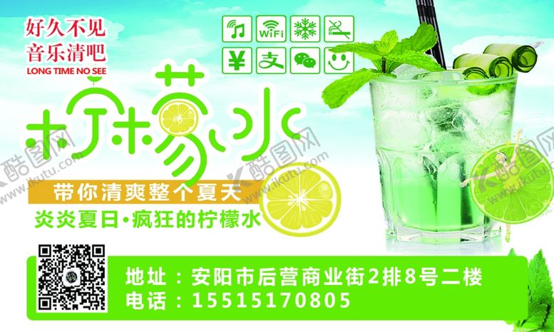 编号：99357010290239016064【酷图网】源文件下载-柠檬水名片