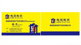 我爱我家名片