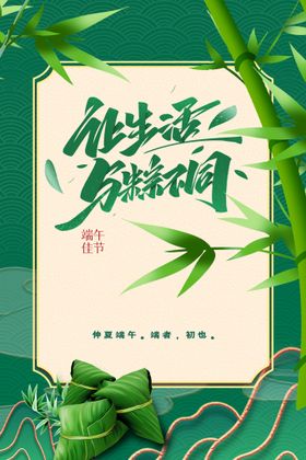 编号：45091710011746569605【酷图网】源文件下载-端午节  