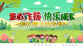 幼儿园 童心未泯  童心世界 