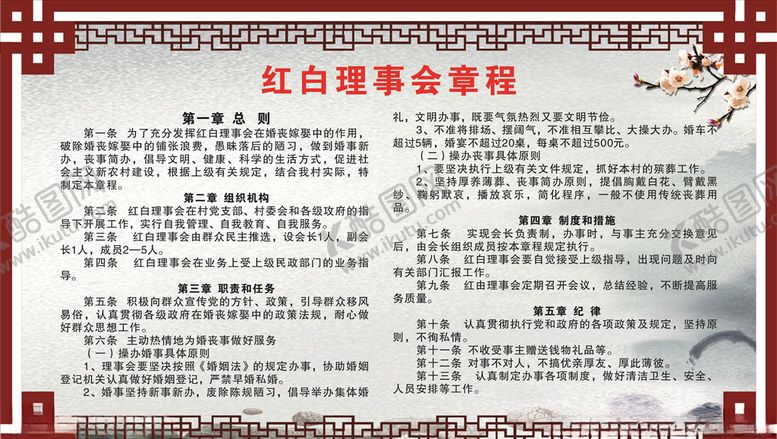 编号：62120506251635328760【酷图网】源文件下载-中国风展板