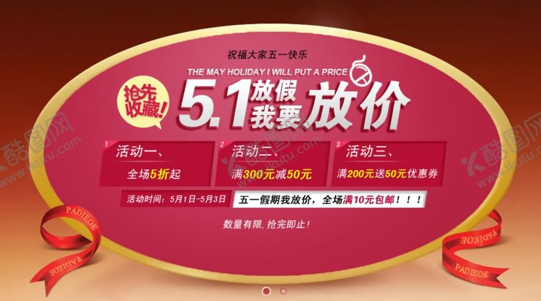编号：73076807081525034999【酷图网】源文件下载-劳动节