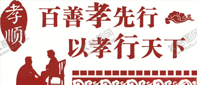 编号：32347310190129065701【酷图网】源文件下载-文化墙