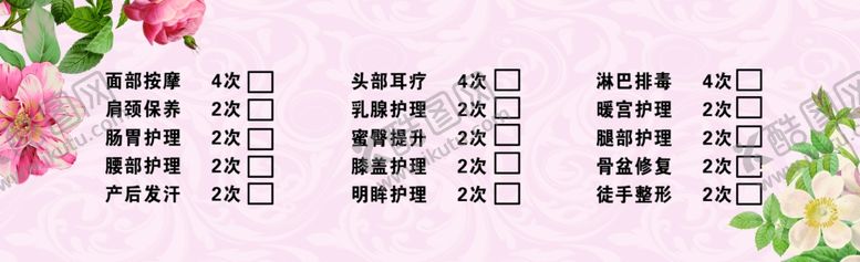 编号：99453501281627445176【酷图网】源文件下载-美容美体 减肥 养生  刮痧 