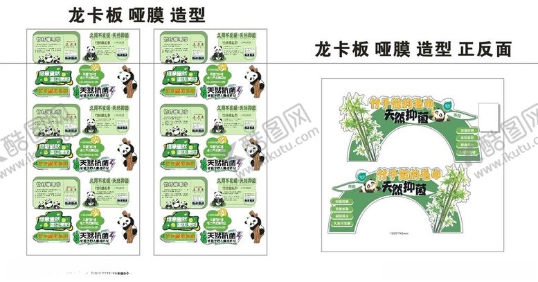 编号：72968610221919519919【酷图网】源文件下载-毛巾插图