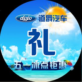 爵仕女王logo