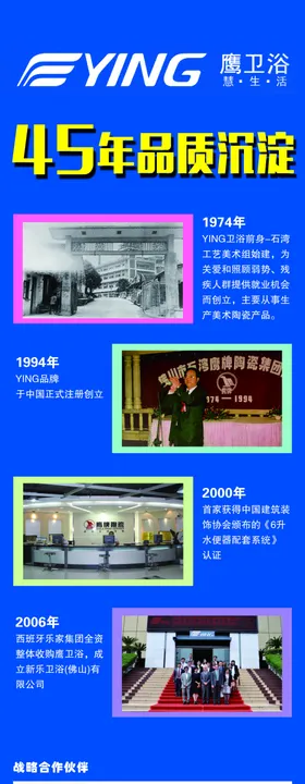 鹰卫浴