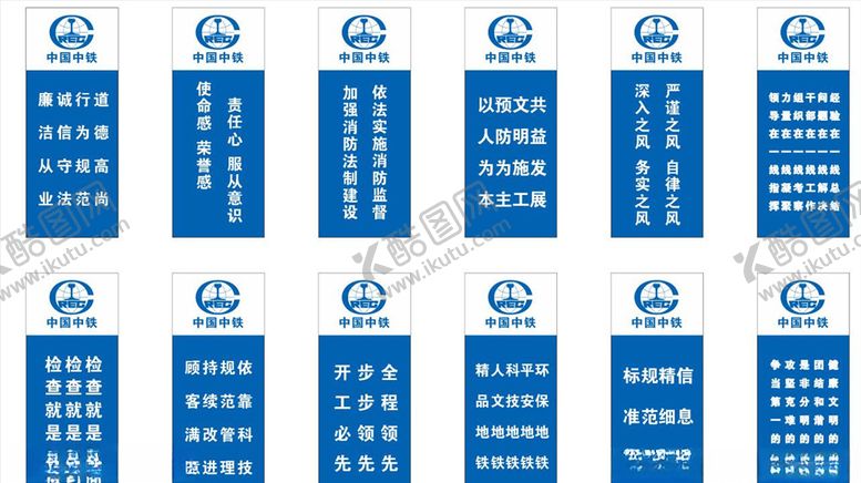 编号：98738510140505318493【酷图网】源文件下载-路灯牌安全宣传标语