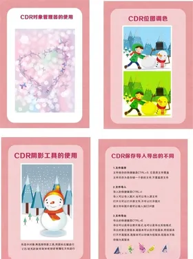 梦幻背景矢量雪人