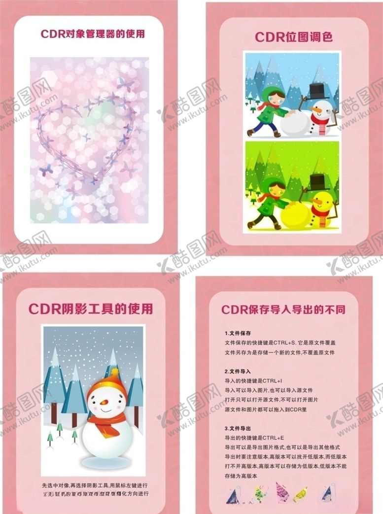 编号：32337310280854311231【酷图网】源文件下载-梦幻背景矢量雪人