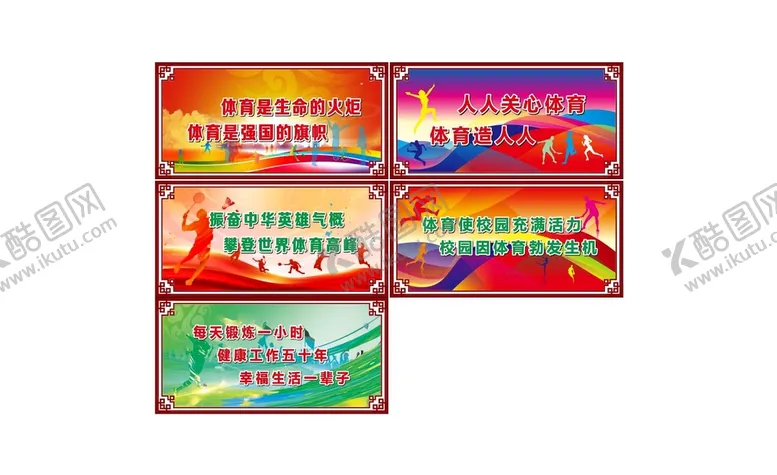 编号：16700212160816278442【酷图网】源文件下载-体育运动围挡