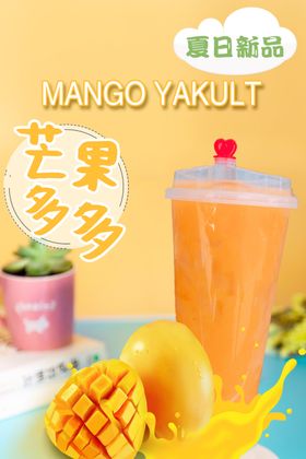 芒果多多