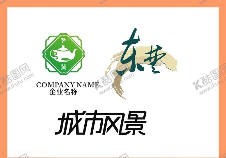 编号：95084707091249377768【酷图网】源文件下载-LOGO设计