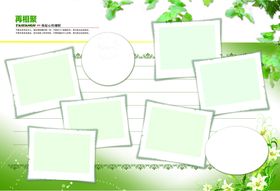 同学录相册模板