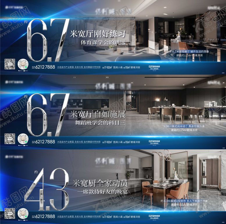 编号：40944004081301253107【酷图网】源文件下载-户型海报