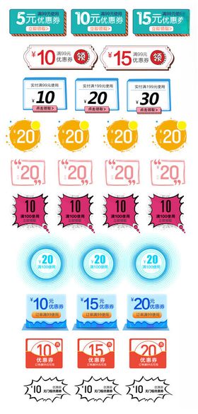 彩色优惠标签
