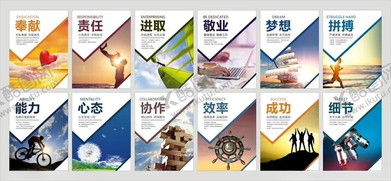 编号：59976704080418432216【酷图网】源文件下载-企业标语工厂标语