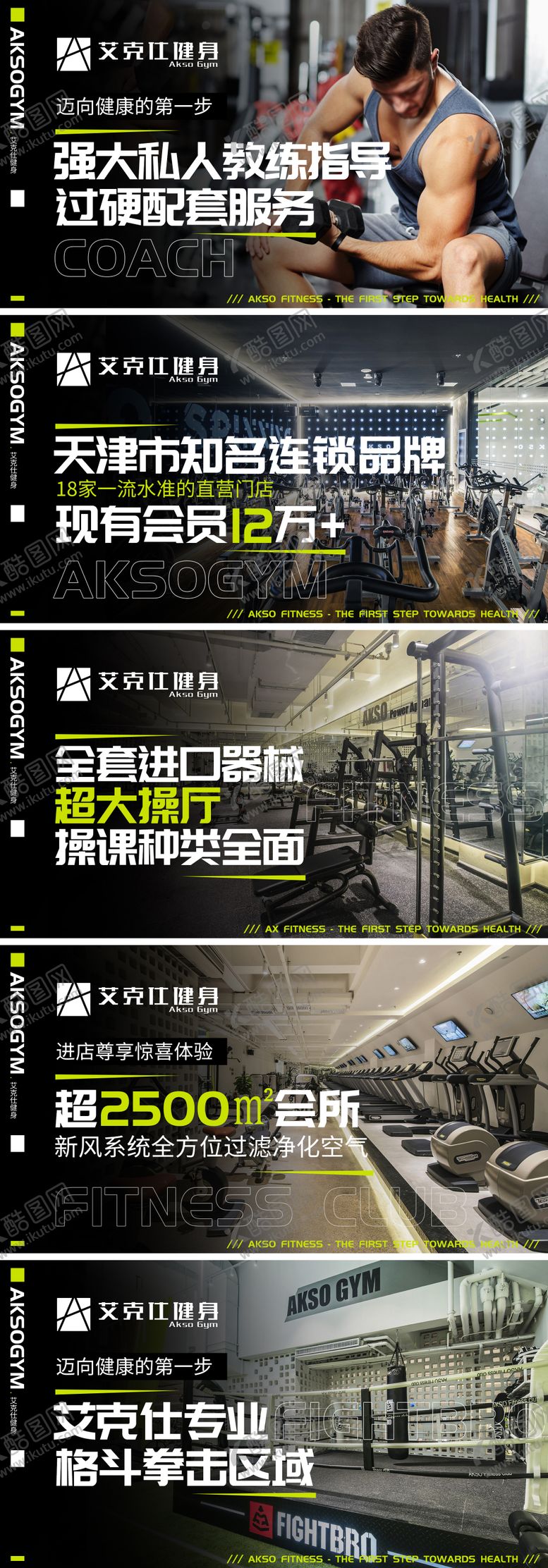 编号：67506805031811144746【酷图网】源文件下载-拳击格斗体适能运动健身banner