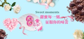 化妆品淘宝baner
