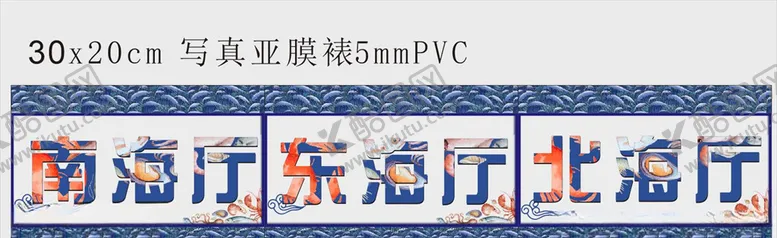编号：93311806161103177198【酷图网】源文件下载-海底捞标牌门牌