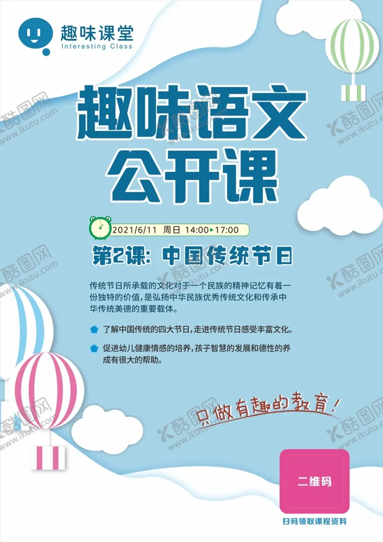 编号：89565102061310456262【酷图网】源文件下载-语文培训活动海报