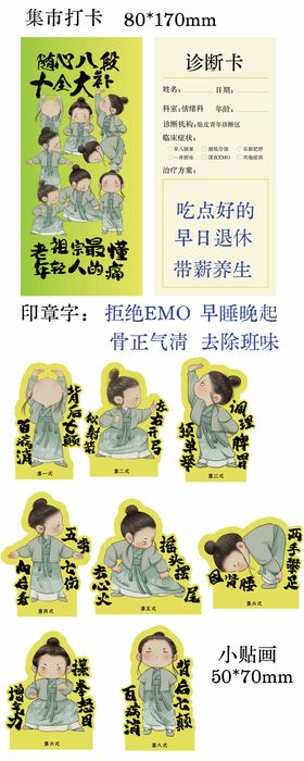 养生八段锦小卡片