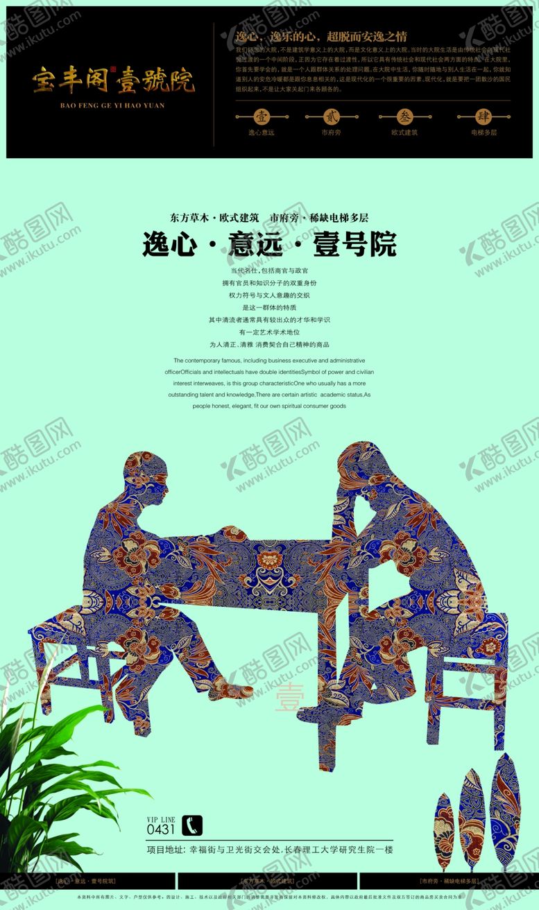 编号：62039010242234378825【酷图网】源文件下载-地产房产海报