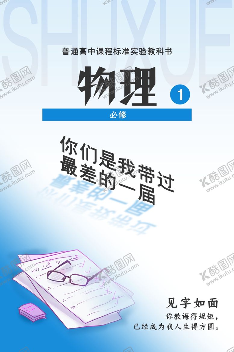 编号：28108009192306324658【酷图网】源文件下载-教师节校园文化墙教书育人