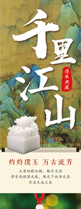 千里江山长图