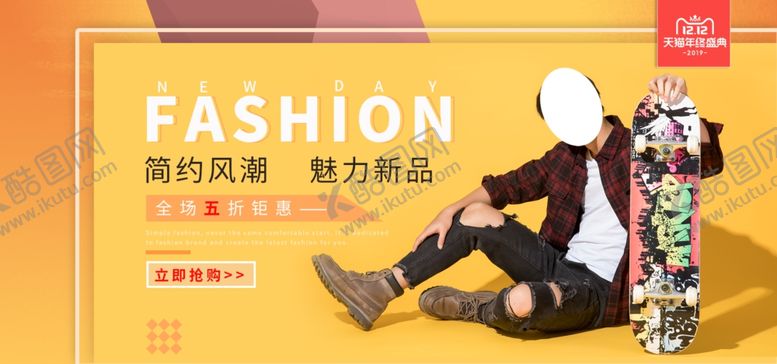 编号：69846709202014579435【酷图网】源文件下载-双12大促