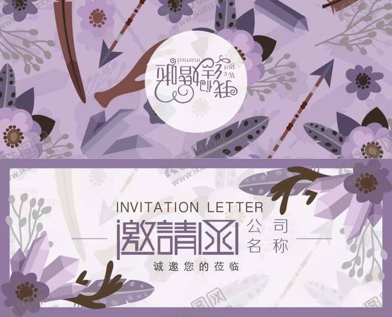 编号：81974809090104333952【酷图网】源文件下载-邀请函