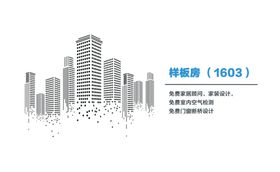 房地产名片