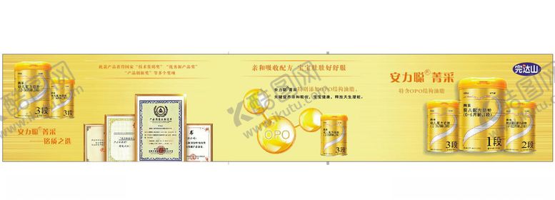 编号：87217205151331001540【酷图网】源文件下载-完达山安力聪菁采奶粉