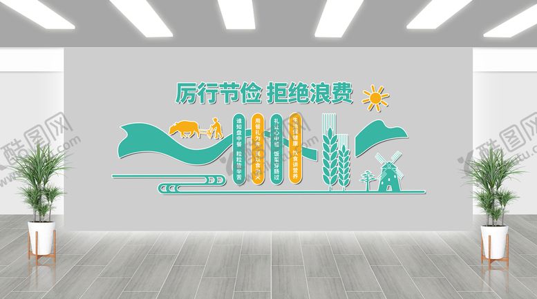 编号：88484502150442216595【酷图网】源文件下载-食堂文化 