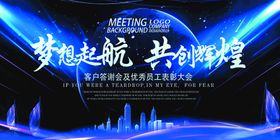 编号：01492509240458585691【酷图网】源文件下载-会议背景