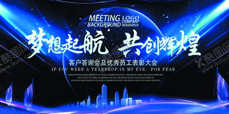 编号：62315709131803242564【酷图网】源文件下载-会议背景 