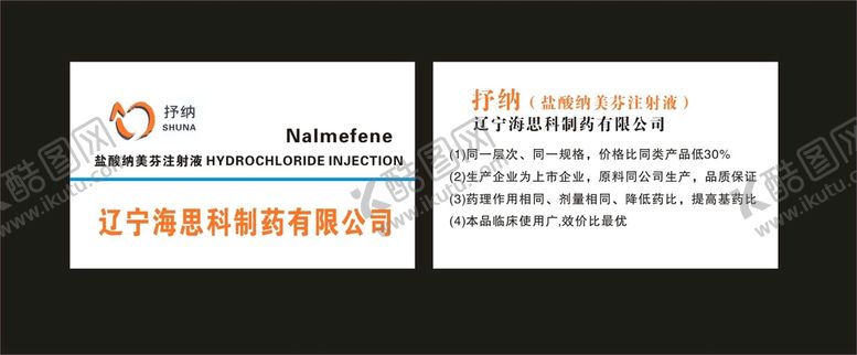 编号：86517601300550229742【酷图网】源文件下载-海思科制药
