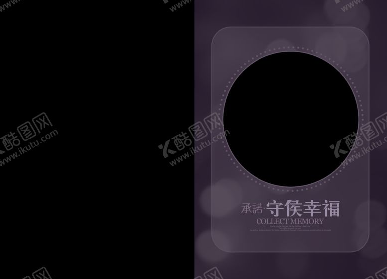 编号：81385206282337129783【酷图网】源文件下载-相册模板样册相册写真集