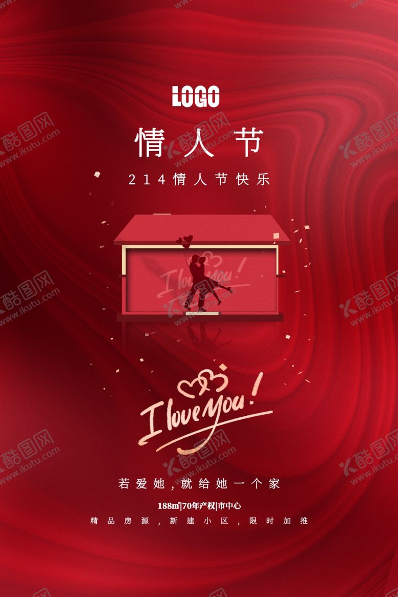 编号：90478403011837552527【酷图网】源文件下载-情人节海报