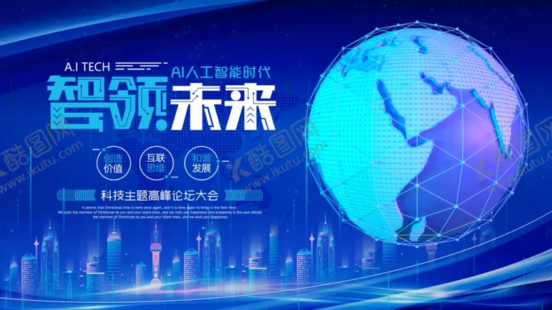 编号：80067206300909318213【酷图网】源文件下载-科技