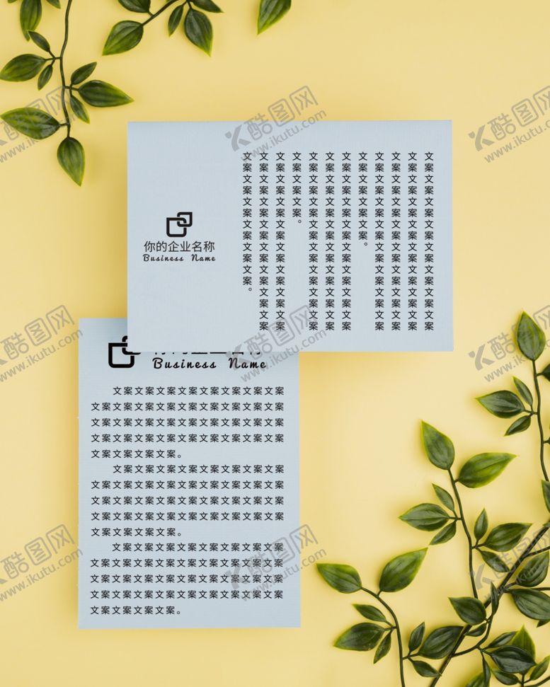 编号：79990210110715058115【酷图网】源文件下载-纸张样机