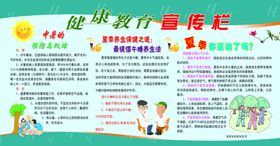 健康教育