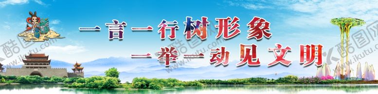 编号：93105907082058012669【酷图网】源文件下载-创文
