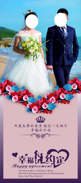 编号：76240909232247229712【酷图网】源文件下载-结婚婚庆喜册封面