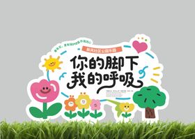 户外公园运动