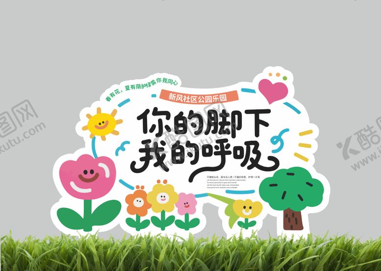 编号：19617005301716493771【酷图网】源文件下载-户外公园雕塑